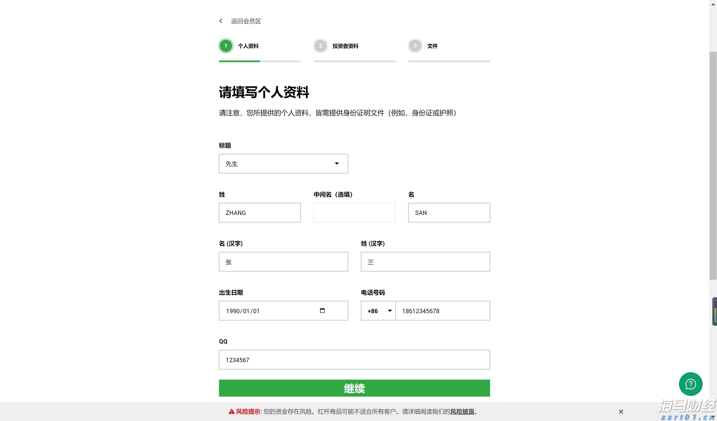 医疗科技公司Shoulder Innovations Inc(SI.US)计划赴美IPO 拟募资1.05亿美元