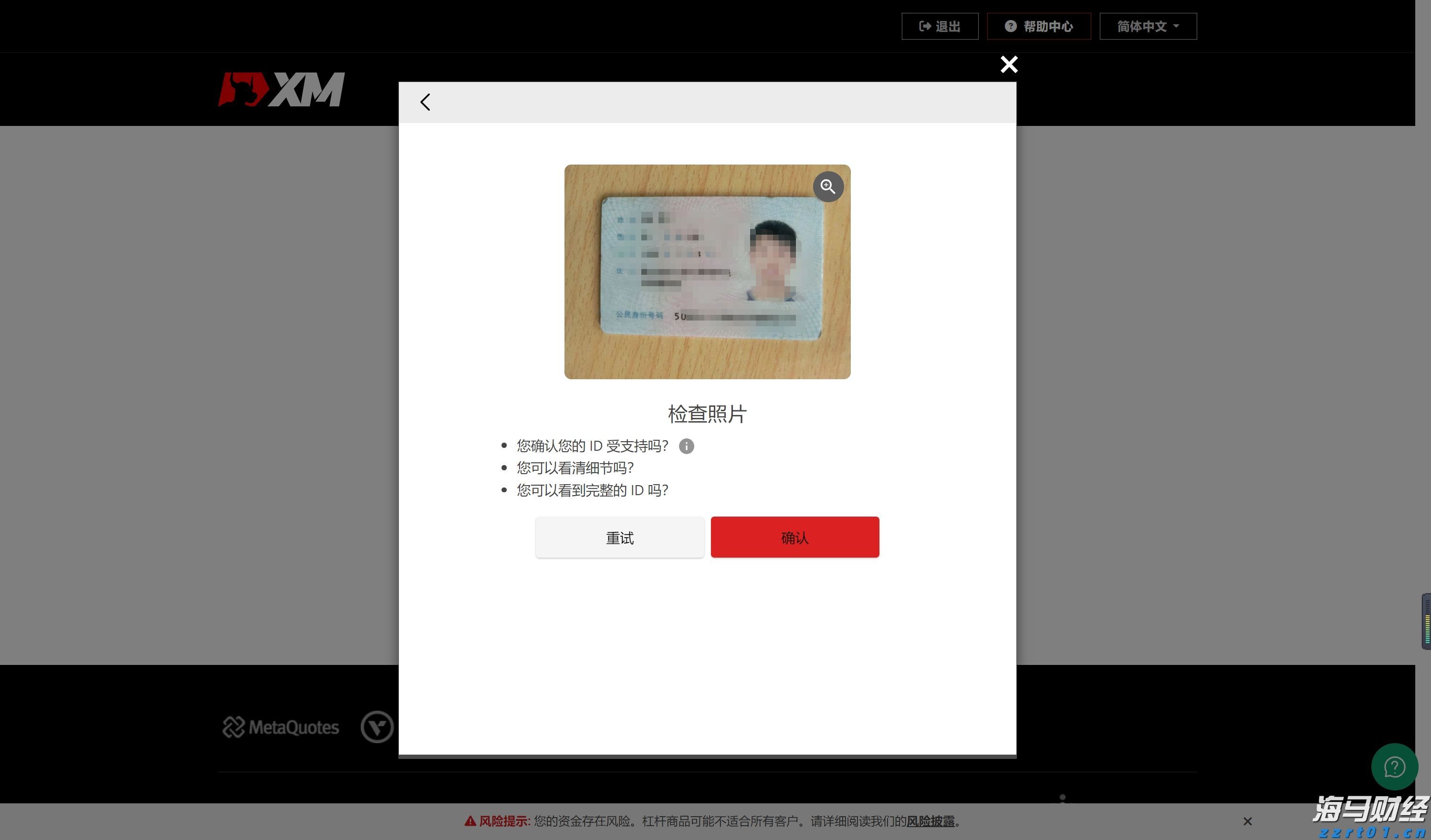 北水动向|北水成交净卖出180.92亿 北水再度减持港股ETF 全天抛售盈富基金(02800)超145亿港元