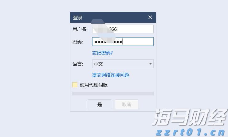 工信部:2025年上半年电信业务收入达9055亿元 同比增长1%