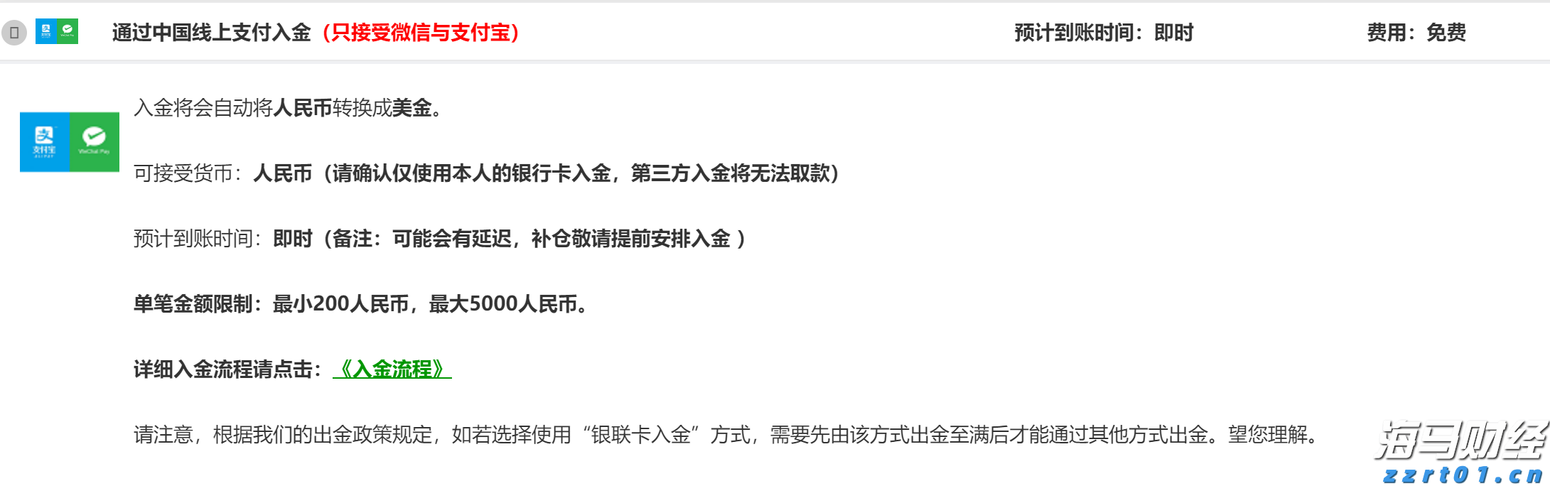 《支持学前教育发展资金管理办法》修订印发