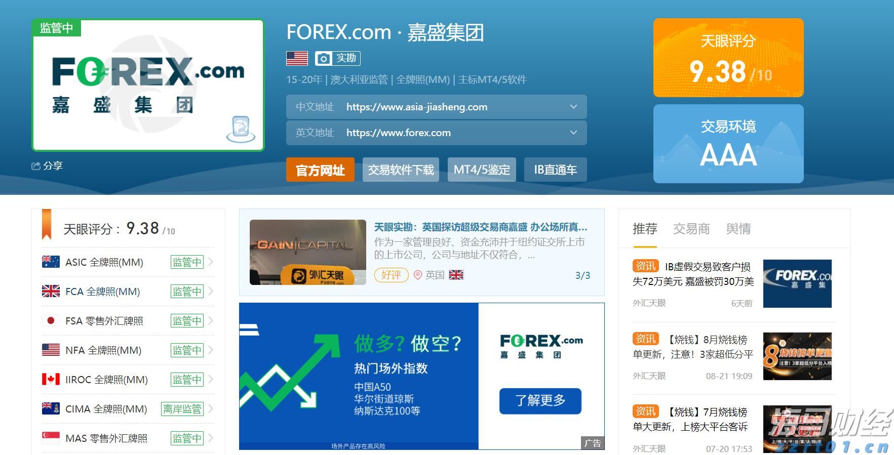 Reddit(RDDT.US)第二季度收入激增78% 创三年来最快增速，广告前景看好后盘股价暴涨