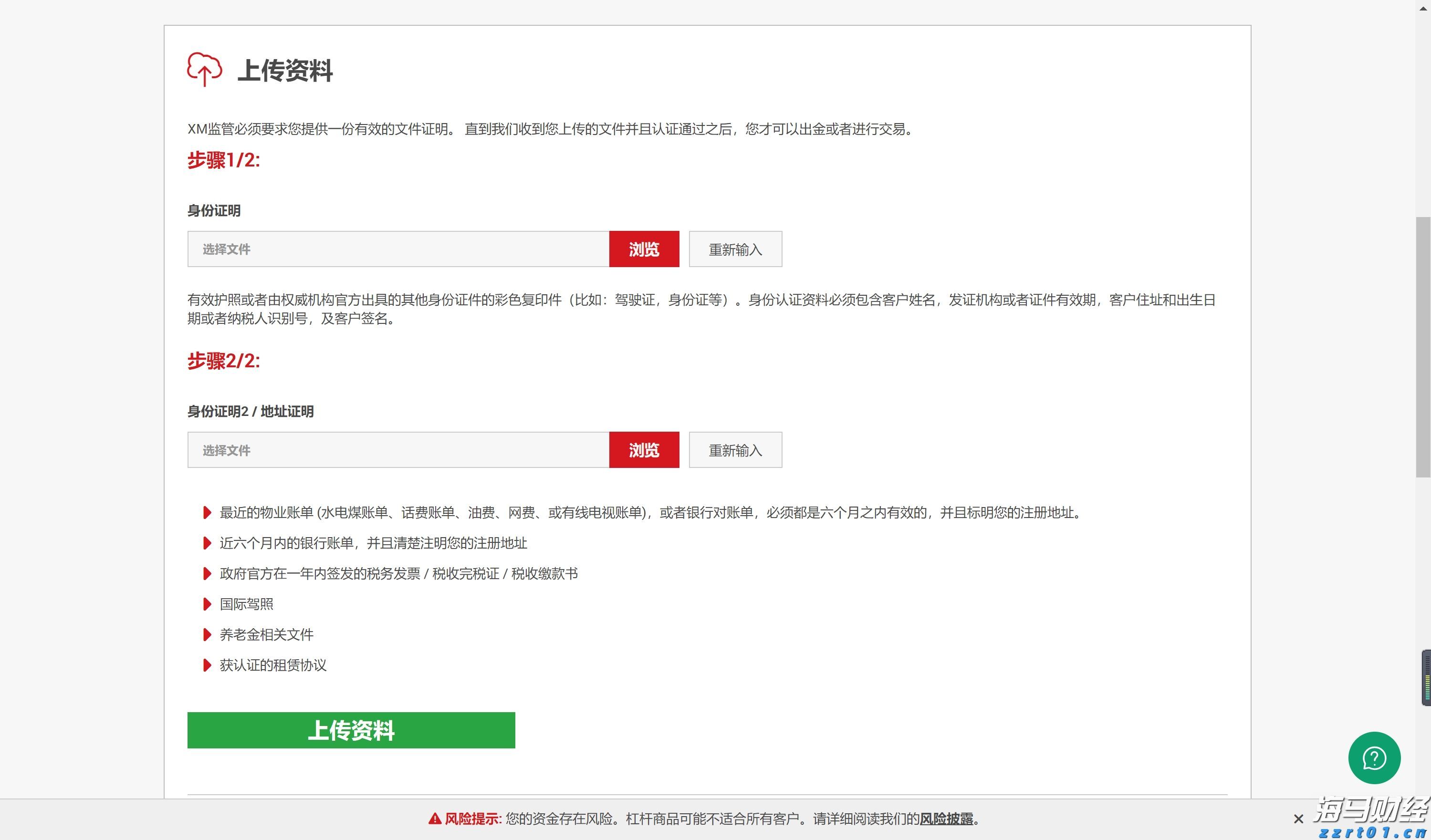 美元资产偏好松动 中国台湾投资者转向欧洲市场