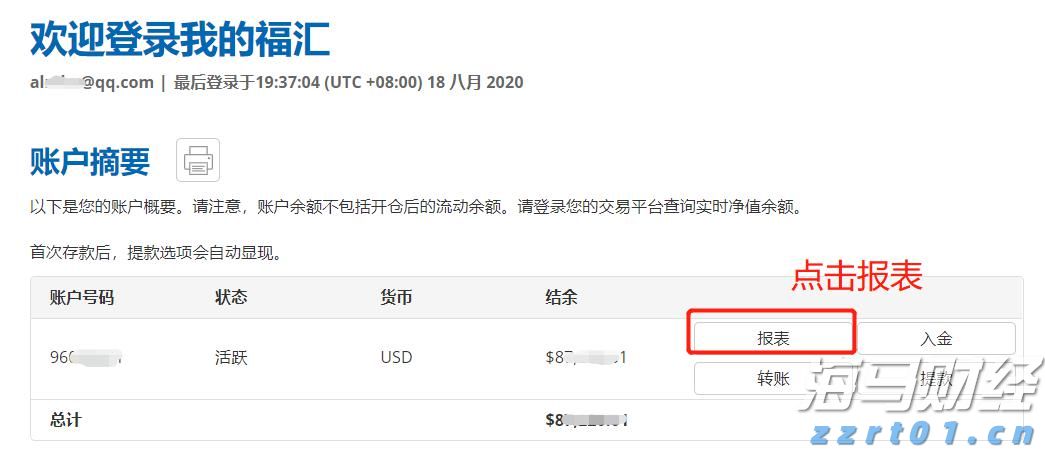 中物联:7月中国仓储指数为50.1% 较上月回落0.9个百分点